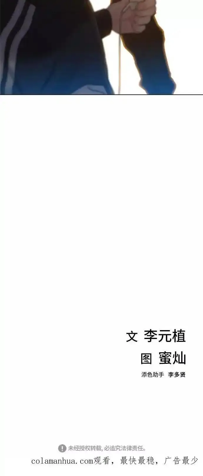 绝命循环全集在线播放免费漫画,第8话127图