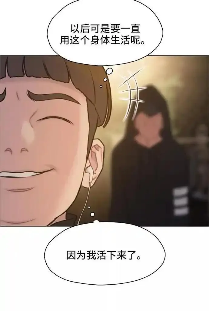 绝命循环全集在线播放免费漫画,第8话95图