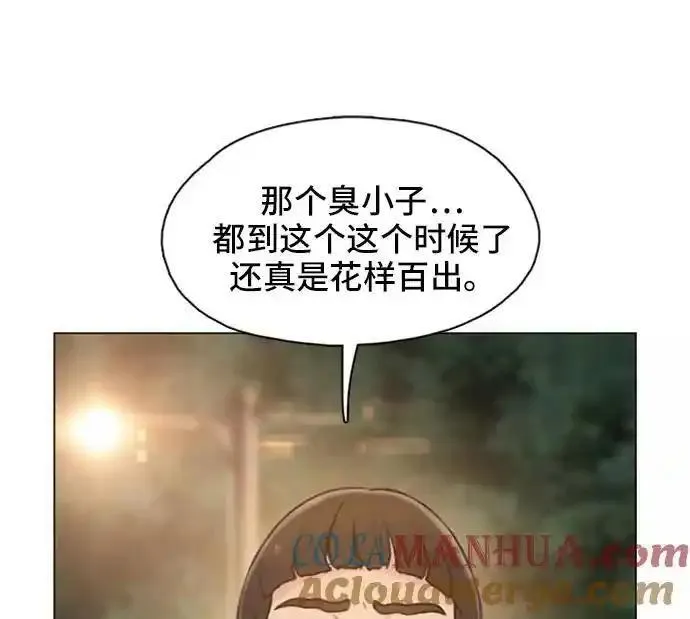 绝命循环电影漫画,第8话121图