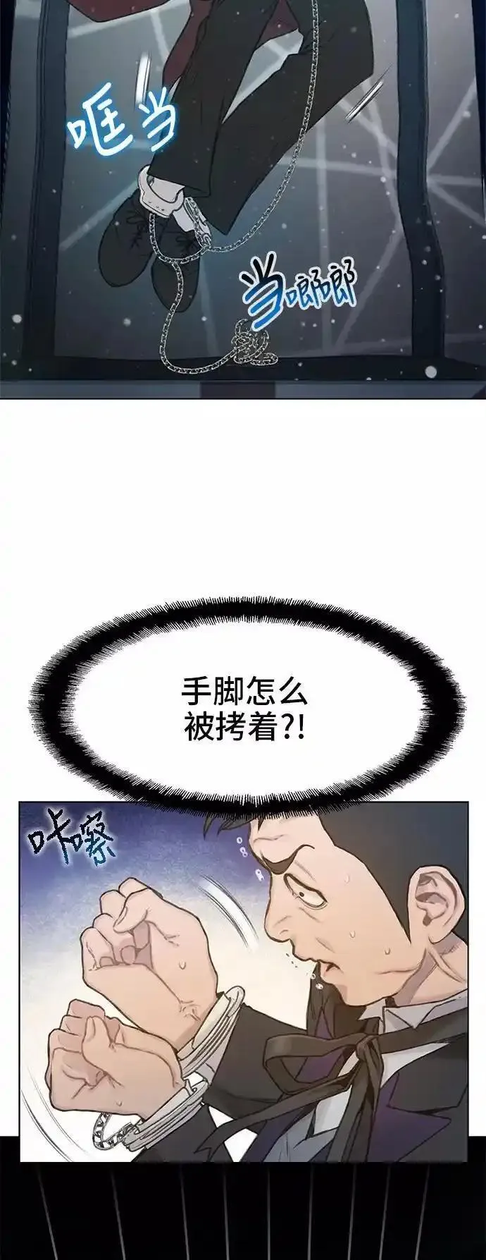 绝命循环电影漫画,第9话66图