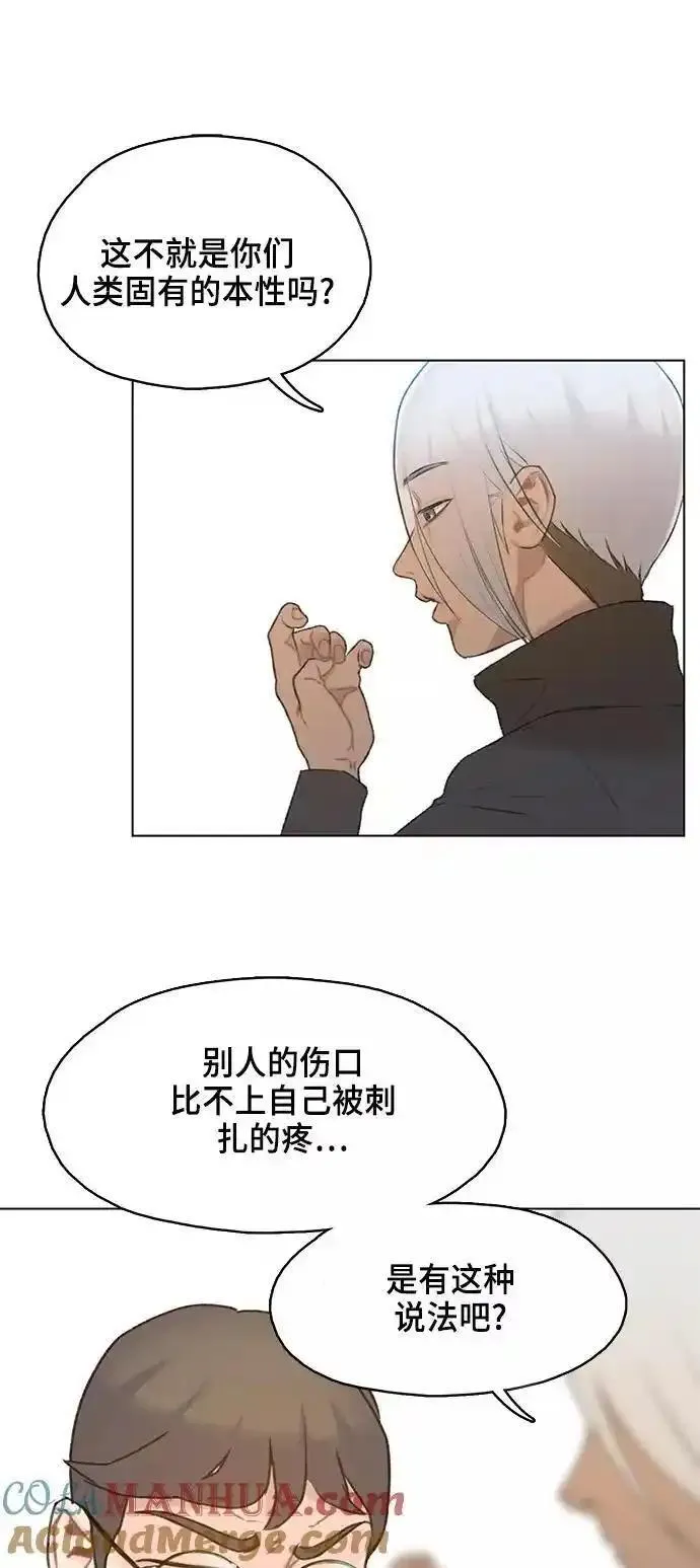 绝命循环电影漫画,第9话25图