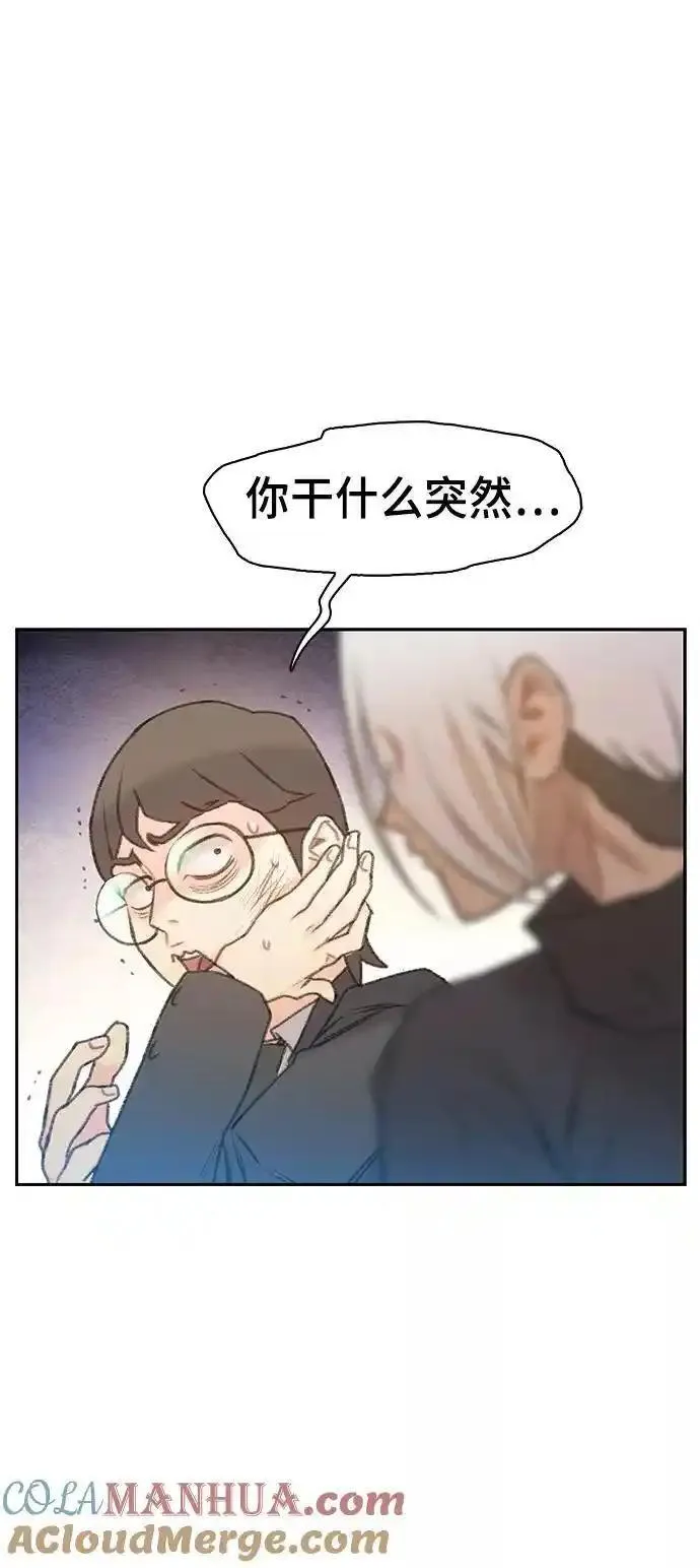 绝命循环电影漫画,第9话34图