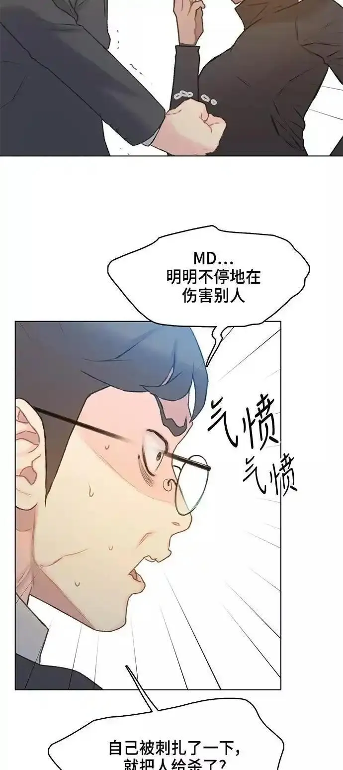 绝命循环结局漫画,第9话27图