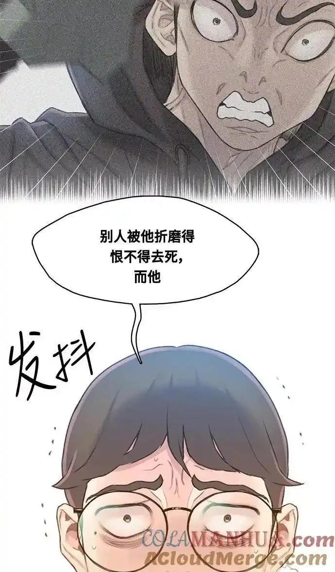 绝命循环电影漫画,第9话22图