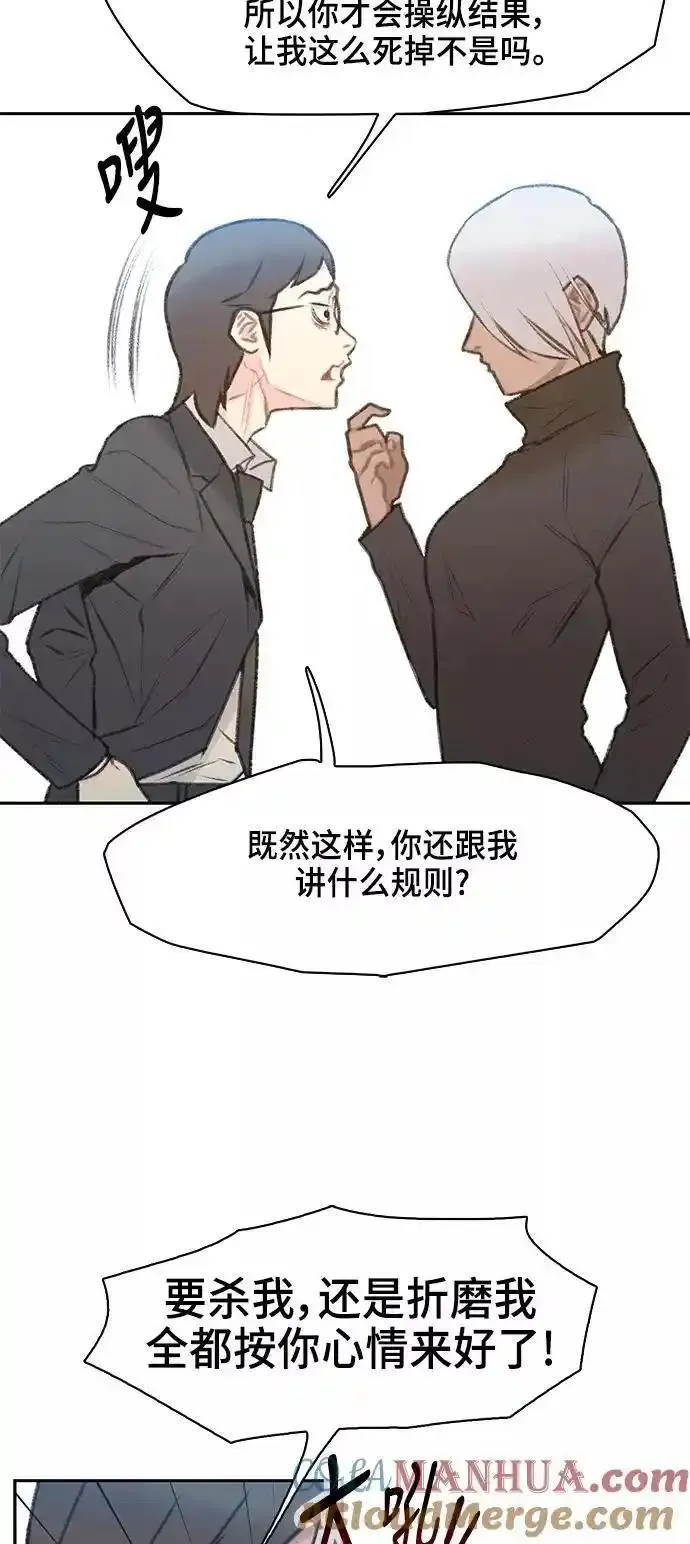 绝命循环韩漫画免费漫画,第9话31图