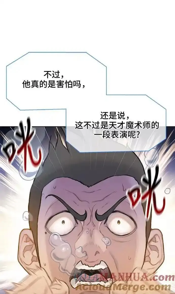 绝命循环李元植漫画漫画,第9话70图