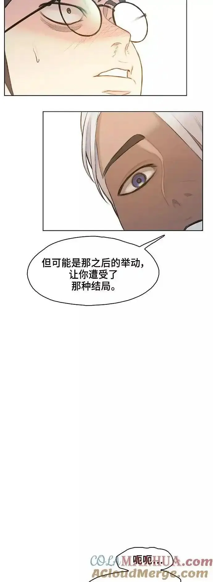 绝命循环电影漫画,第9话46图