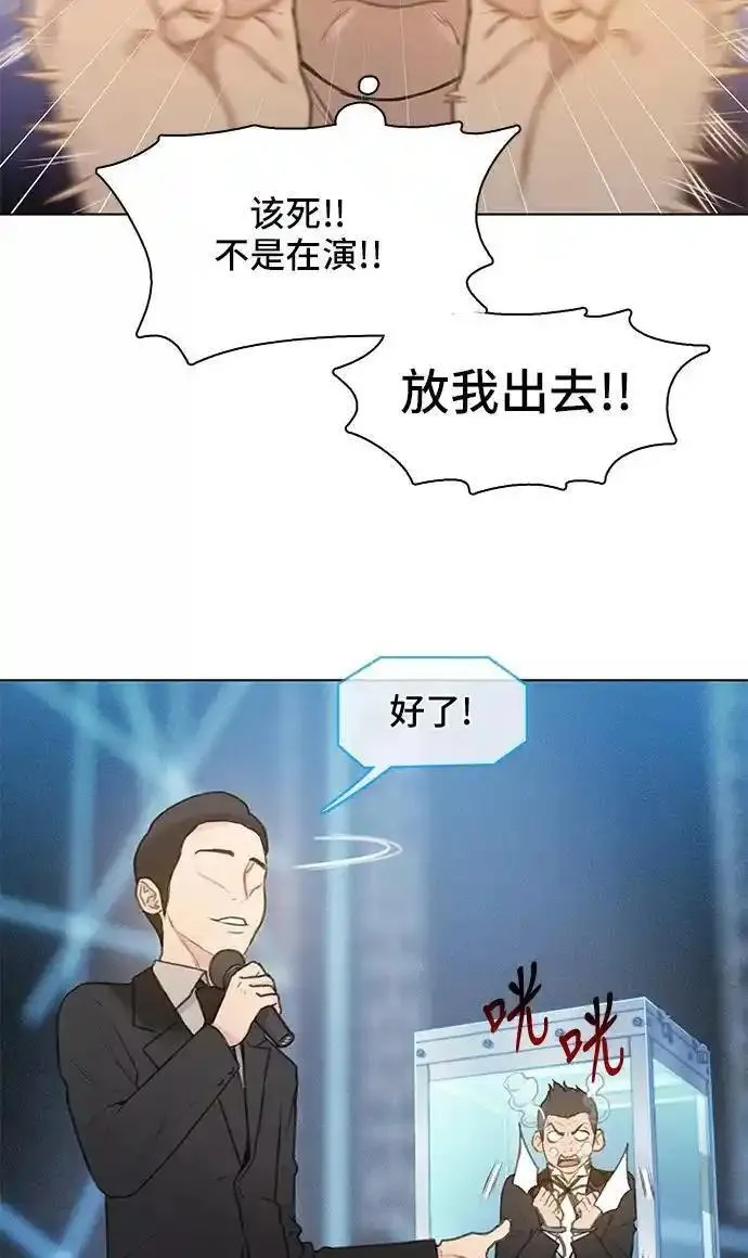 绝命循环李元植漫画漫画,第9话71图