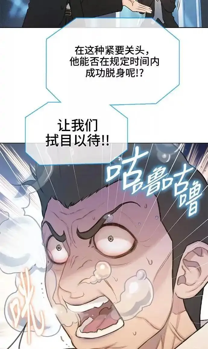 绝命循环李元植漫画漫画,第9话72图