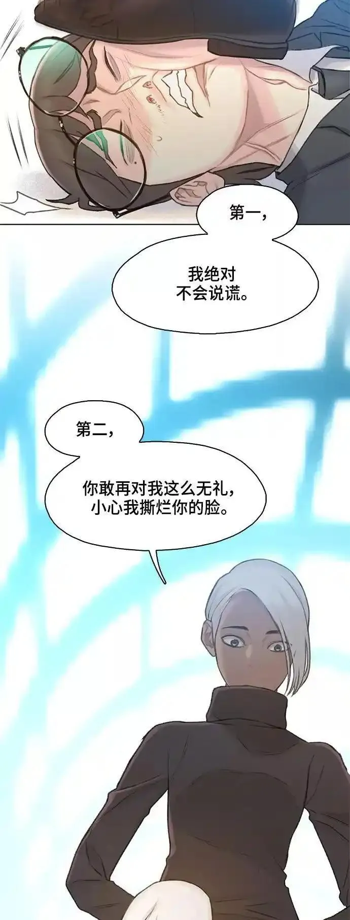 绝命循环下载漫画,第9话41图