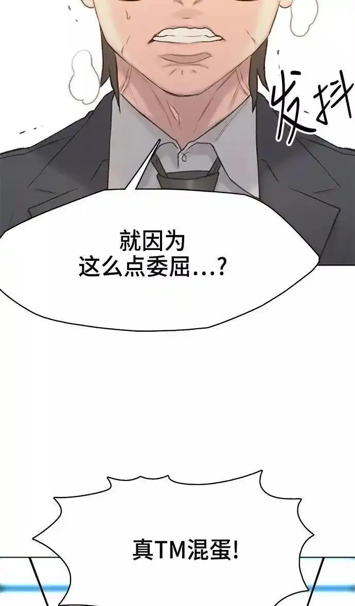 绝命循环韩漫画免费漫画,第9话23图