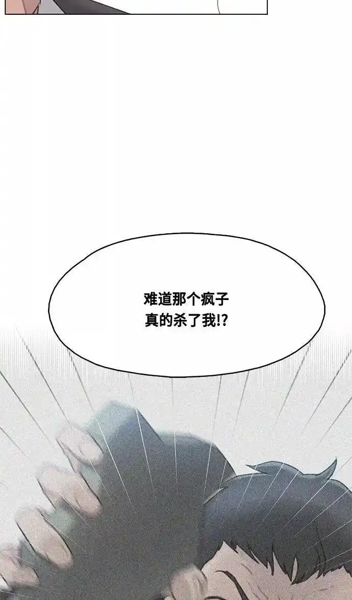 绝命循环韩漫画免费漫画,第9话21图