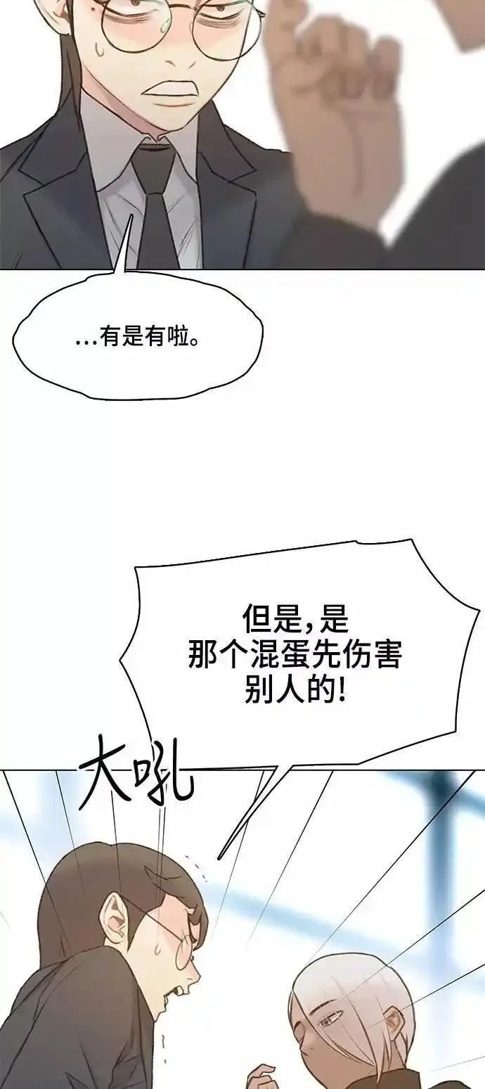 绝命循环电影漫画,第9话26图