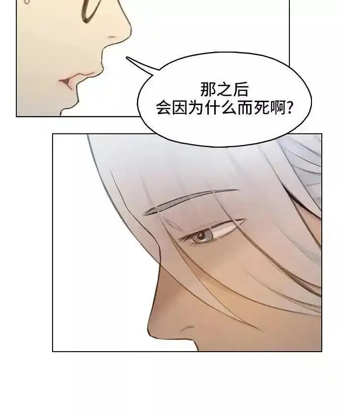 绝命循环电影漫画,第10话51图