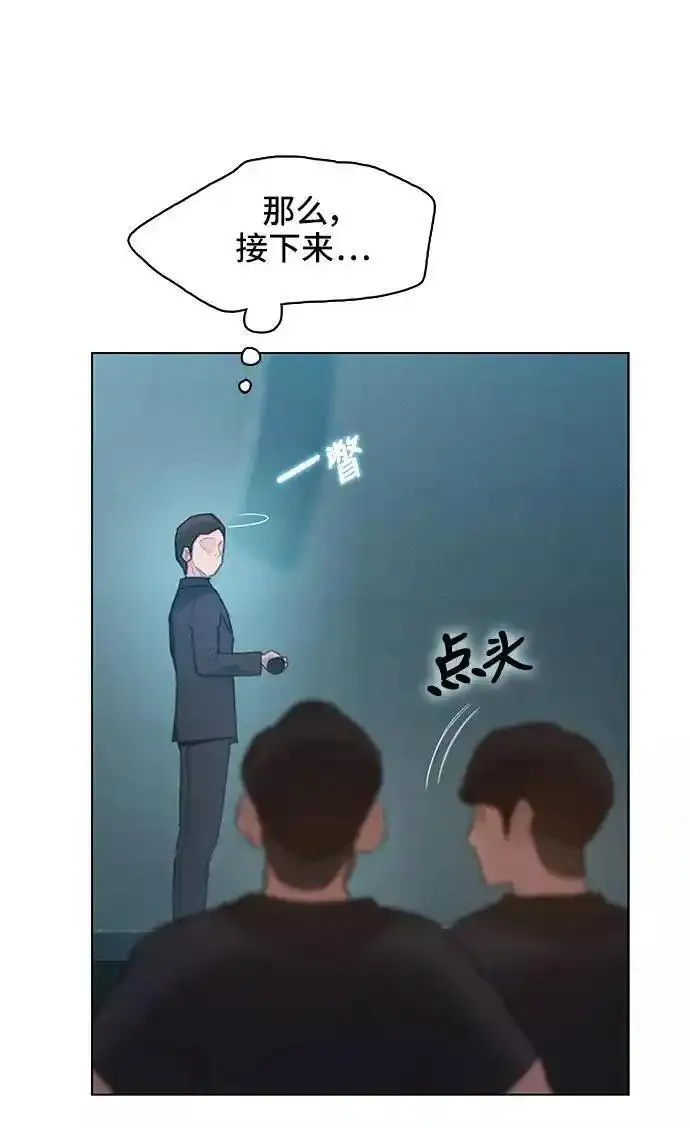 绝命循环结局漫画,第10话14图