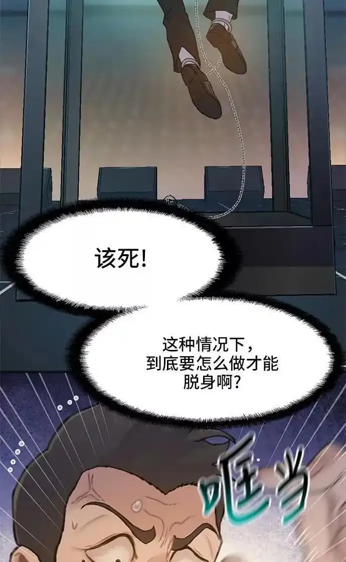 绝命循环韩漫画免费漫画,第10话3图