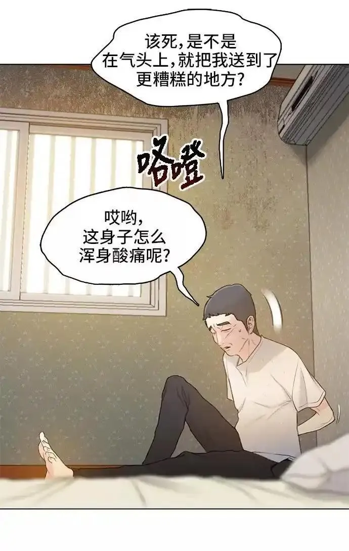 绝命循环电影漫画,第10话77图