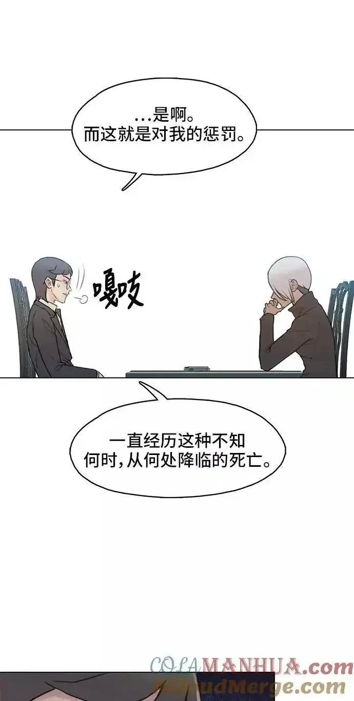 绝命循环韩漫画免费漫画,第10话61图