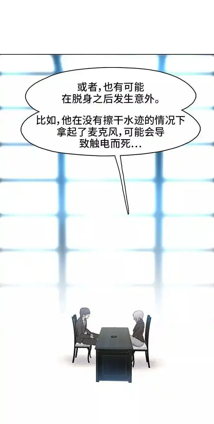 绝命循环下载漫画,第10话57图