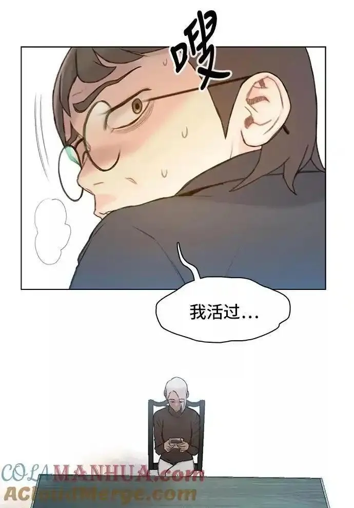 绝命循环结局漫画,第10话37图