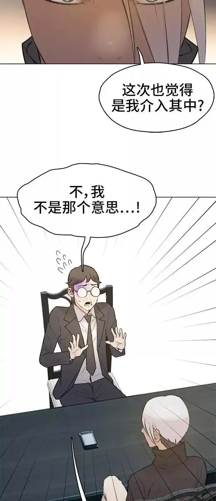 绝命循环韩漫画免费漫画,第10话54图