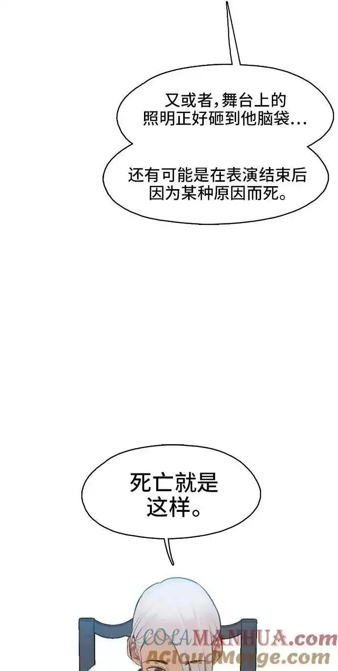 绝命循环结局漫画,第10话58图