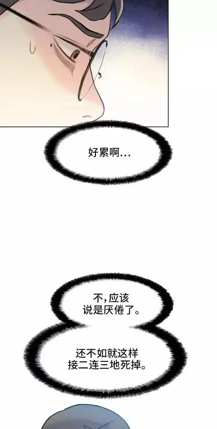 绝命循环结局漫画,第10话62图