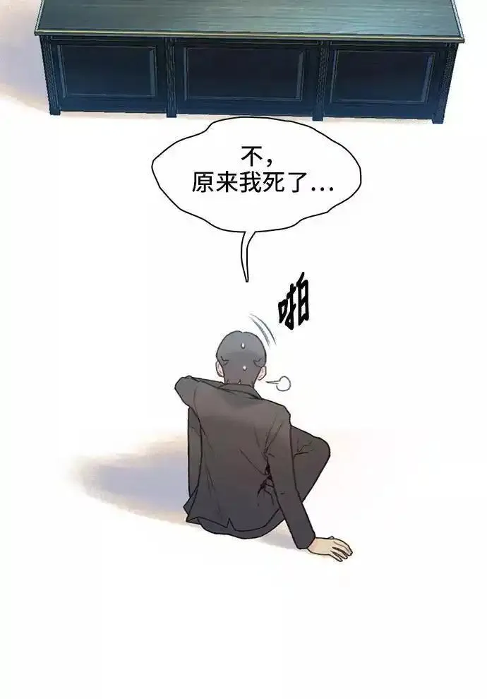 绝命循环结局漫画,第10话38图