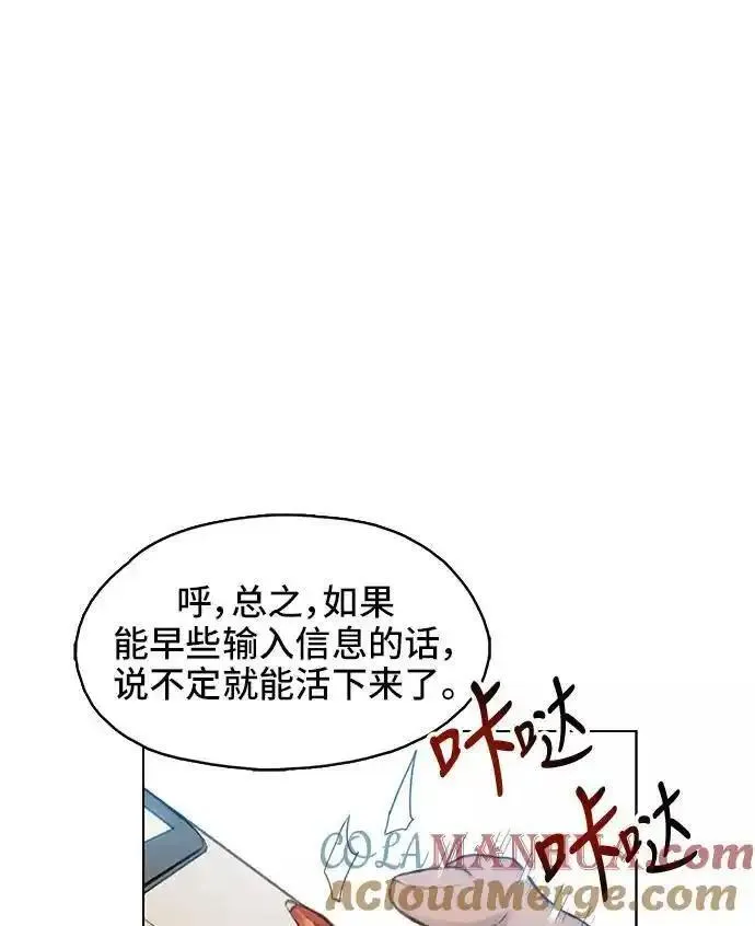 绝命循环韩漫画免费漫画,第10话49图