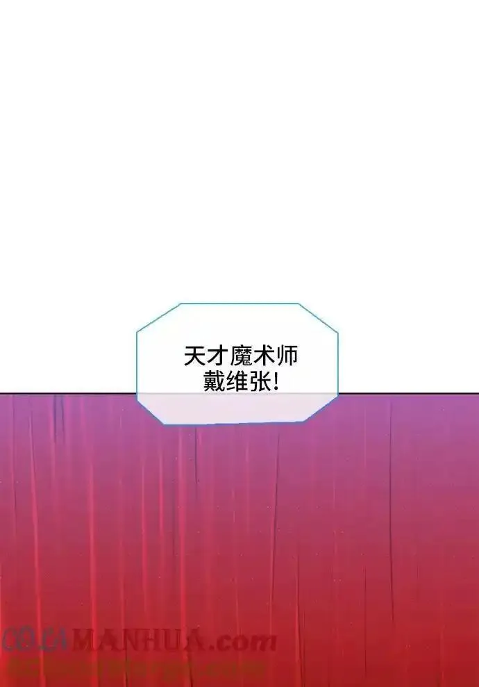 绝命循环李元植漫画漫画,第10话25图