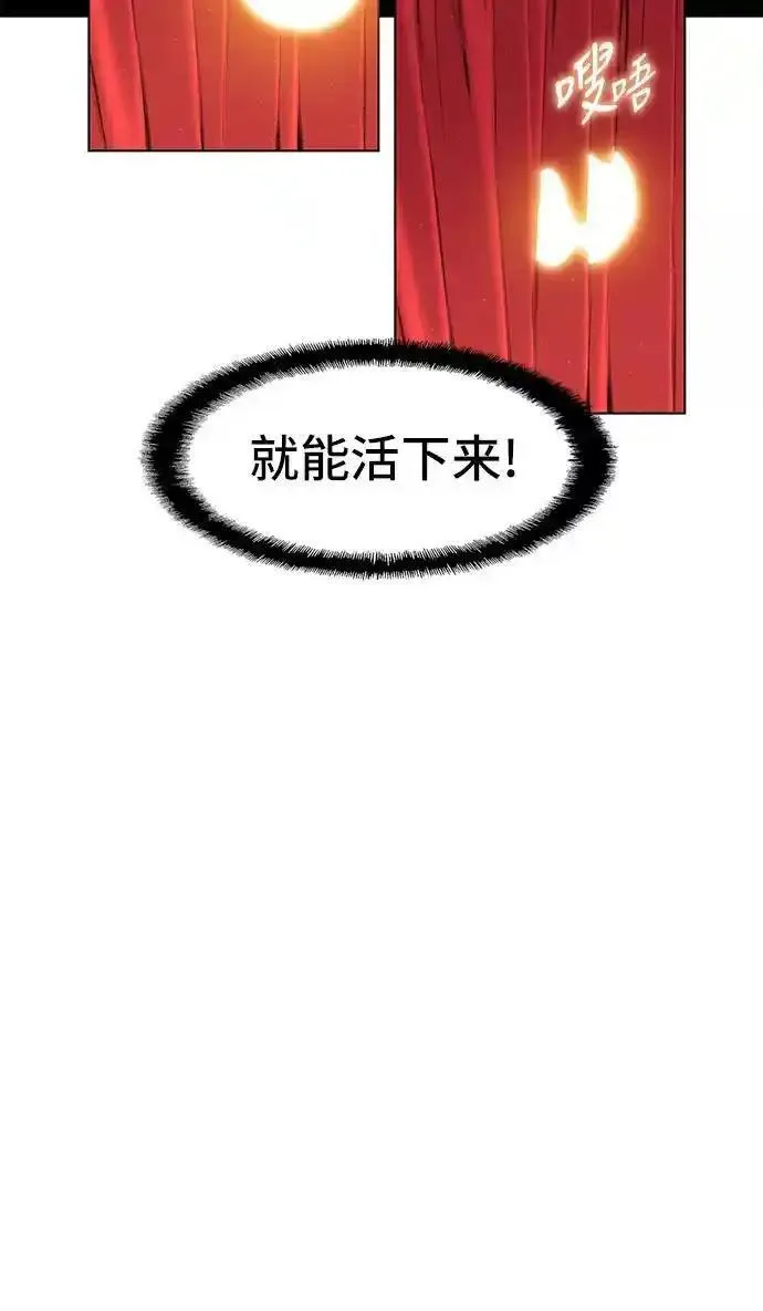 绝命循环韩漫画免费漫画,第10话24图