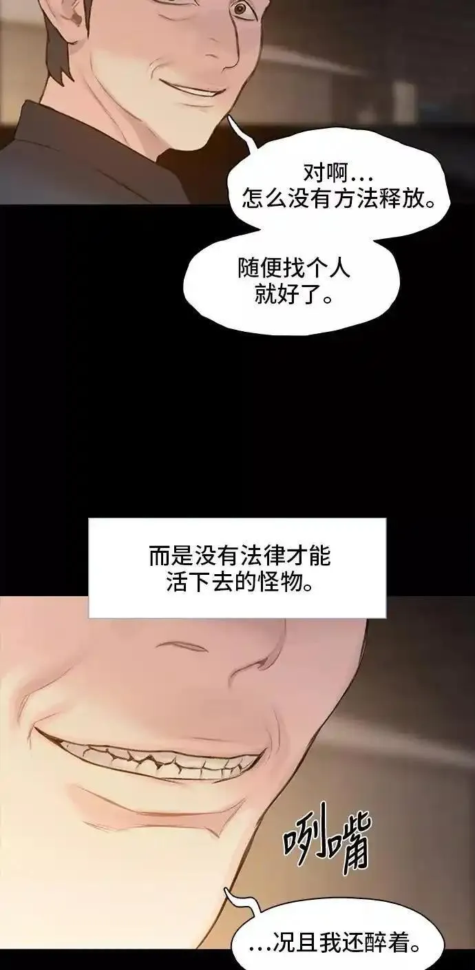 绝命循环韩漫画免费漫画,第11话47图