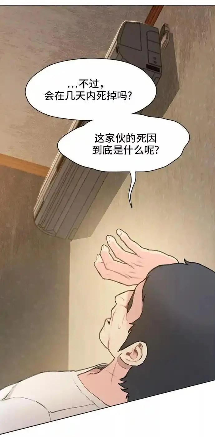 绝命循环韩漫画免费漫画,第11话66图