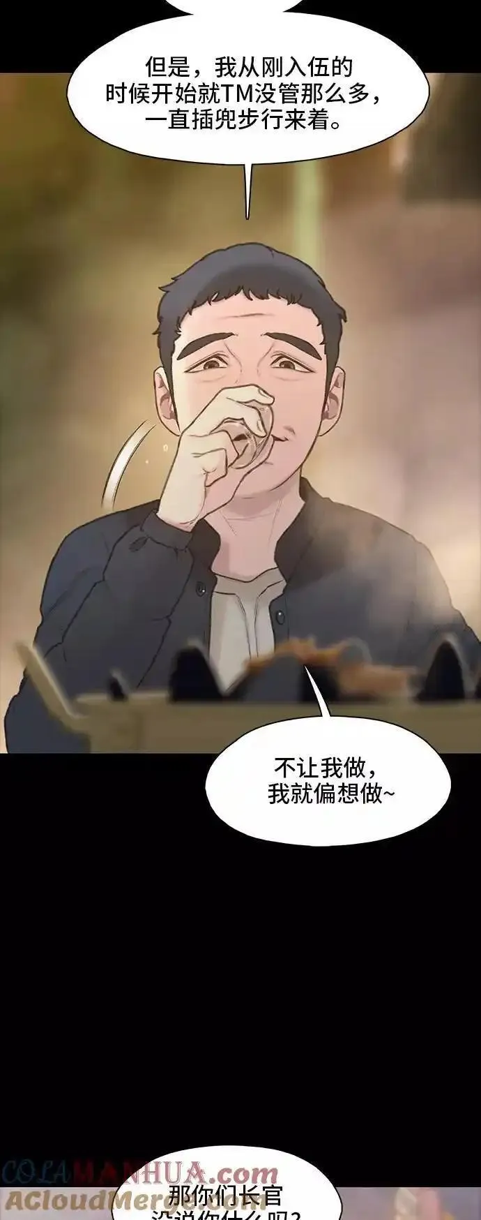 绝命循环电影漫画,第11话19图