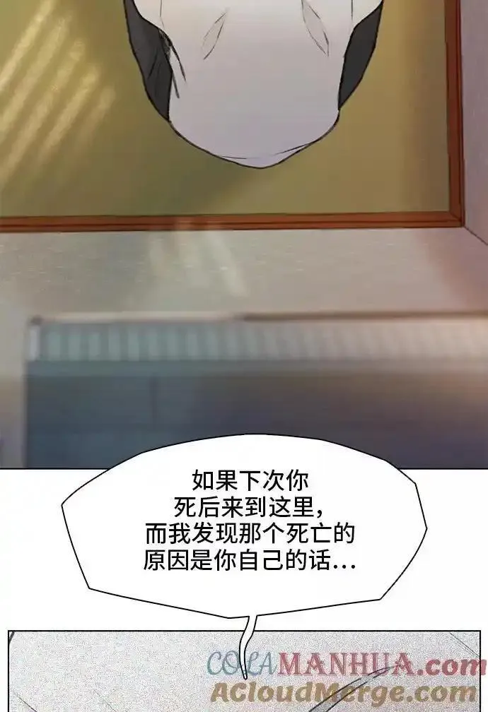 绝命循环李元植漫画漫画,第11话61图