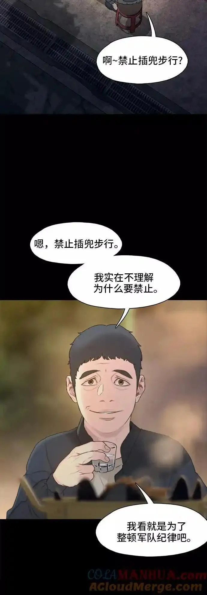 绝命循环韩漫画免费漫画,第11话16图