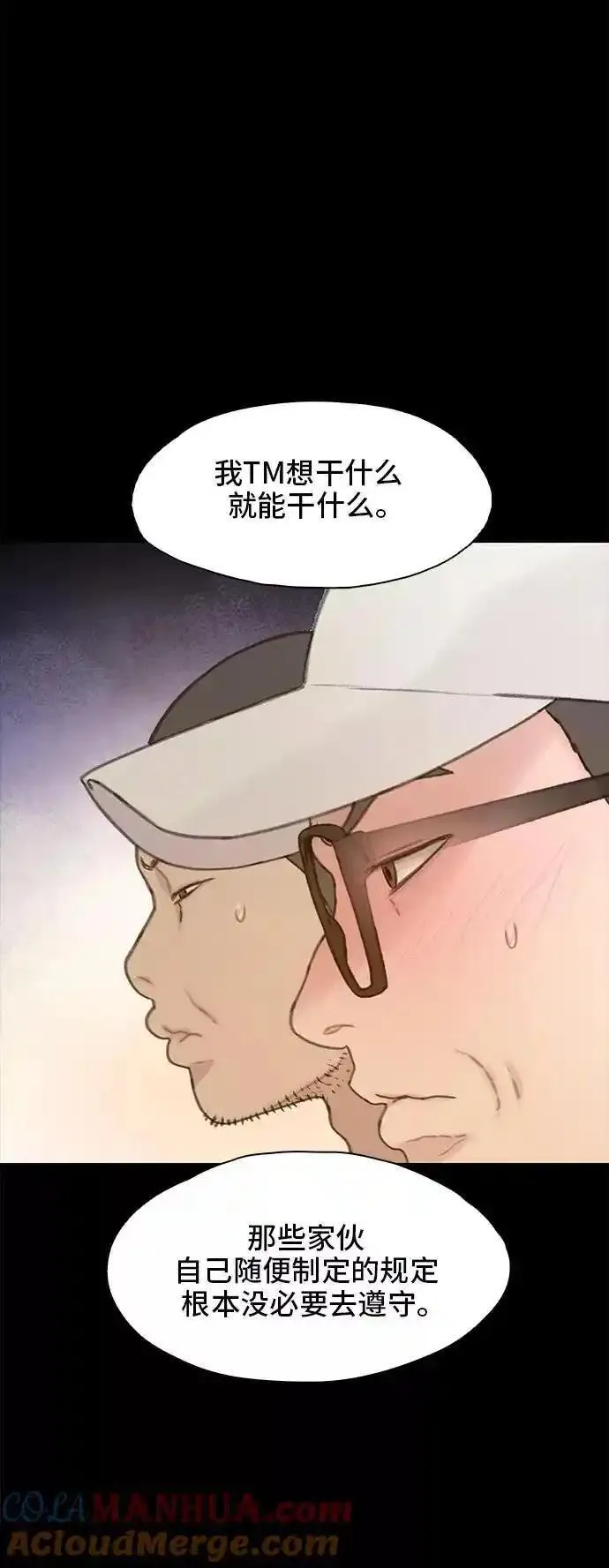 绝命循环电影漫画,第11话28图