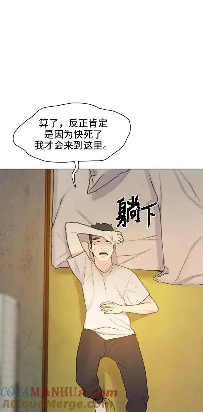 绝命循环下载漫画,第11话64图