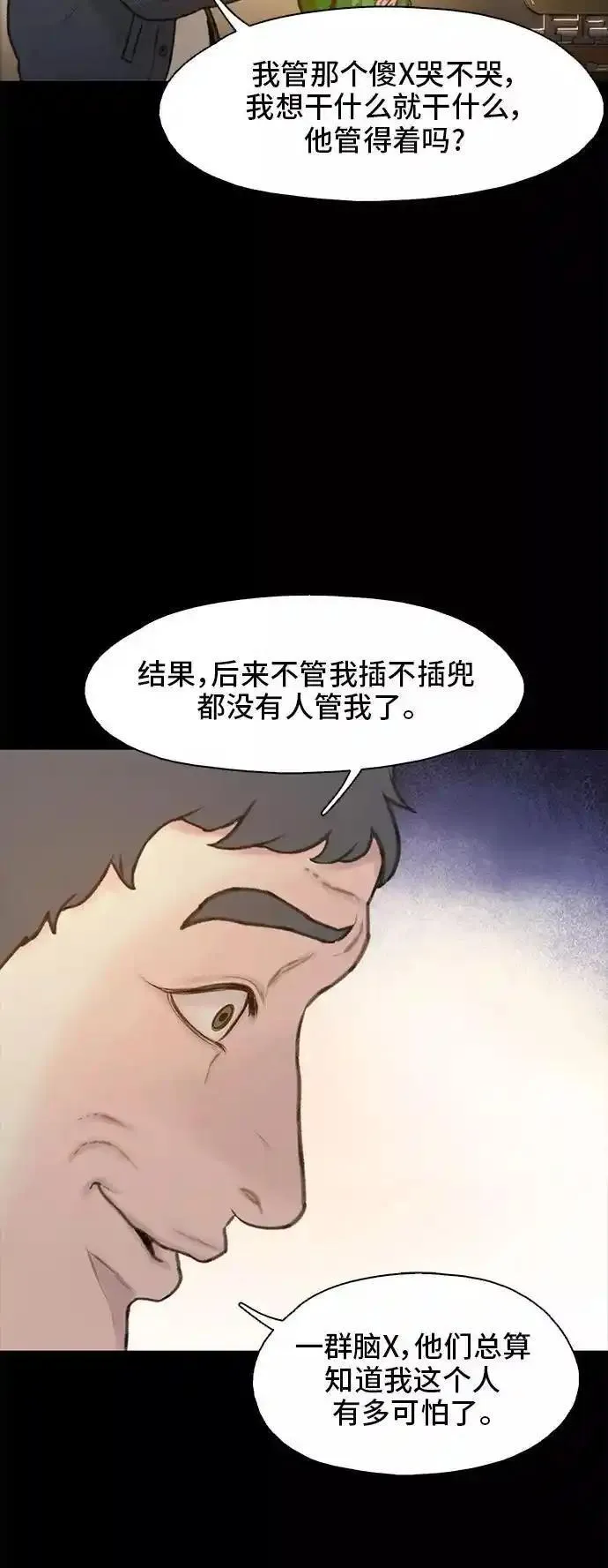 绝命循环全集在线播放免费漫画,第11话27图