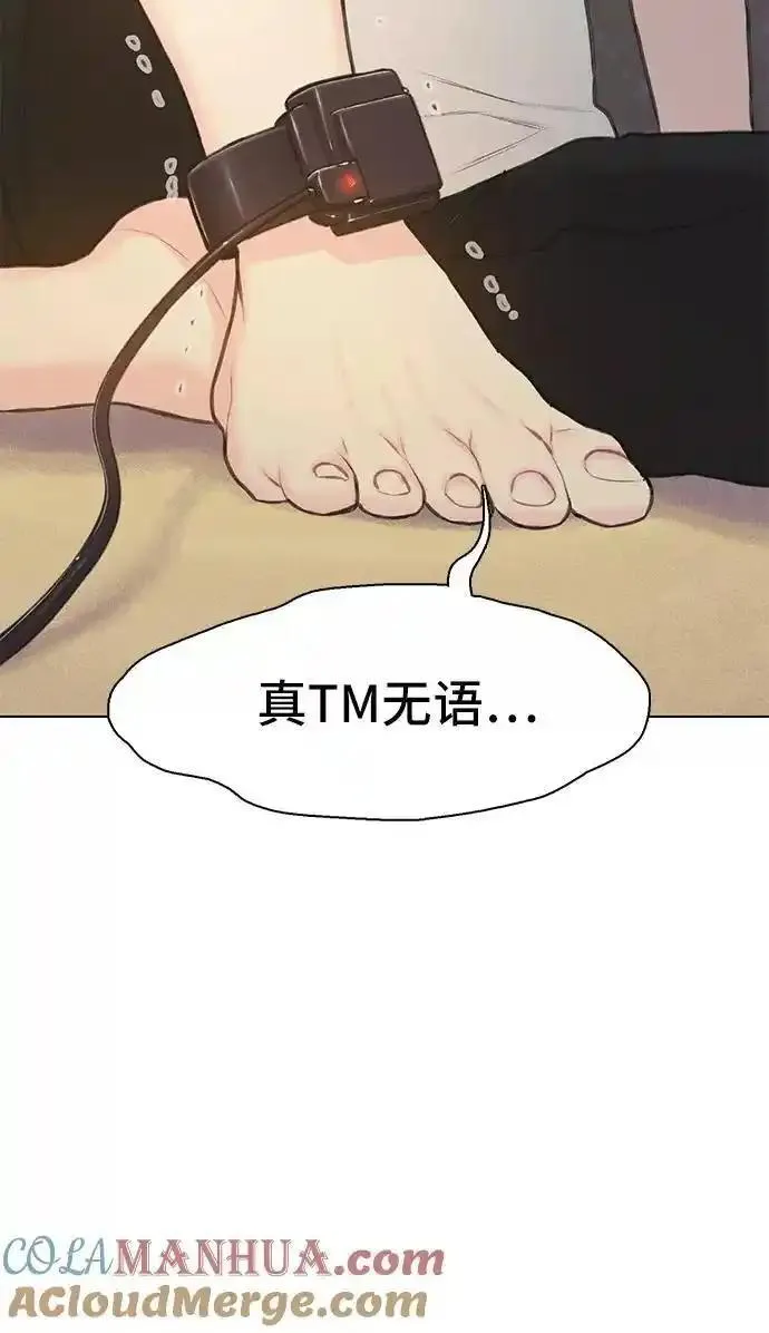 绝命循环韩漫画免费漫画,第11话4图