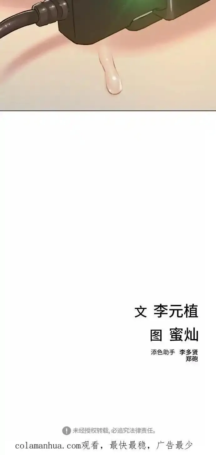 绝命循环韩漫画免费漫画,第11话68图