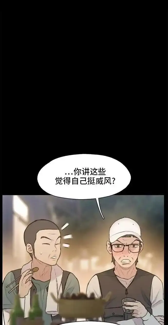 绝命循环电影漫画,第11话29图