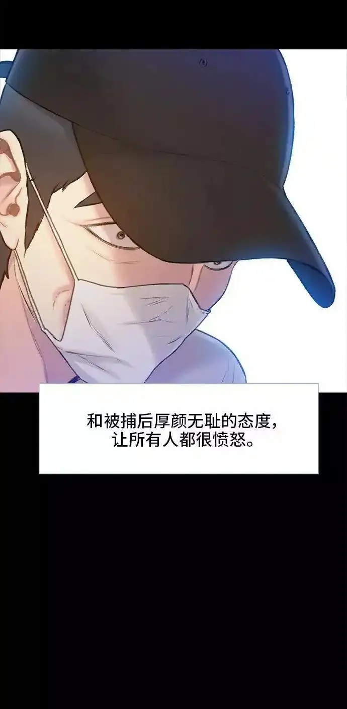 绝命循环李元植漫画漫画,第11话50图