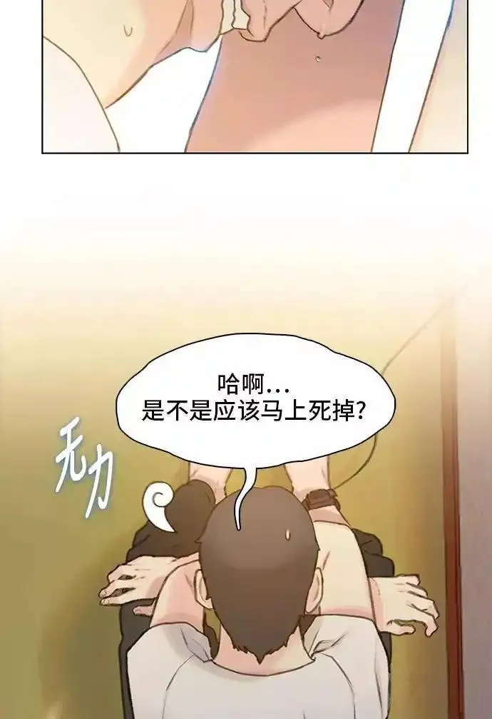 绝命循环下载漫画,第11话60图