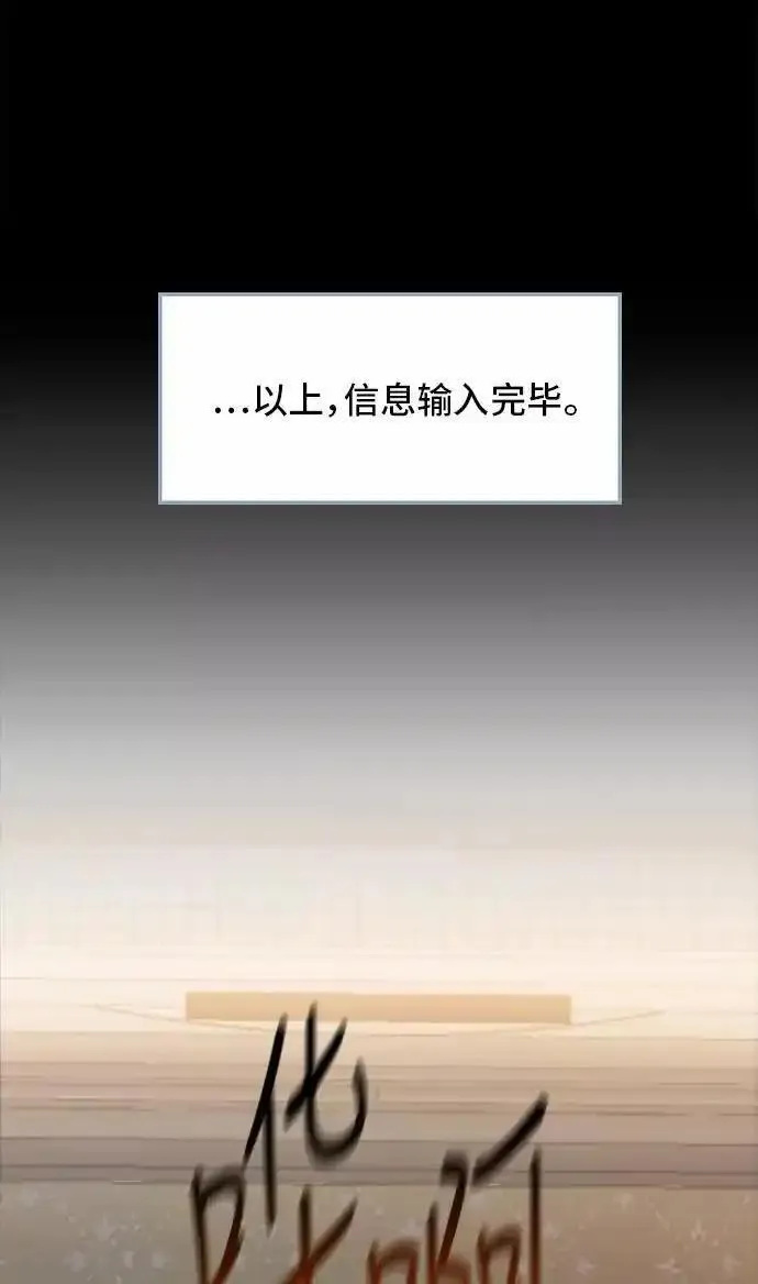 绝命循环韩漫画免费漫画,第11话54图