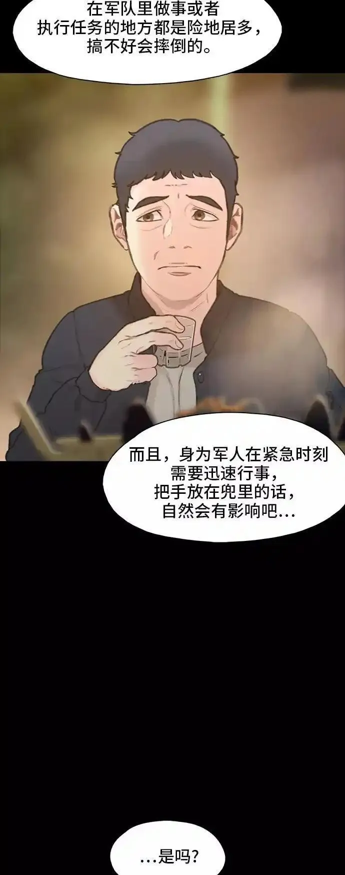 绝命循环李元植漫画漫画,第11话18图