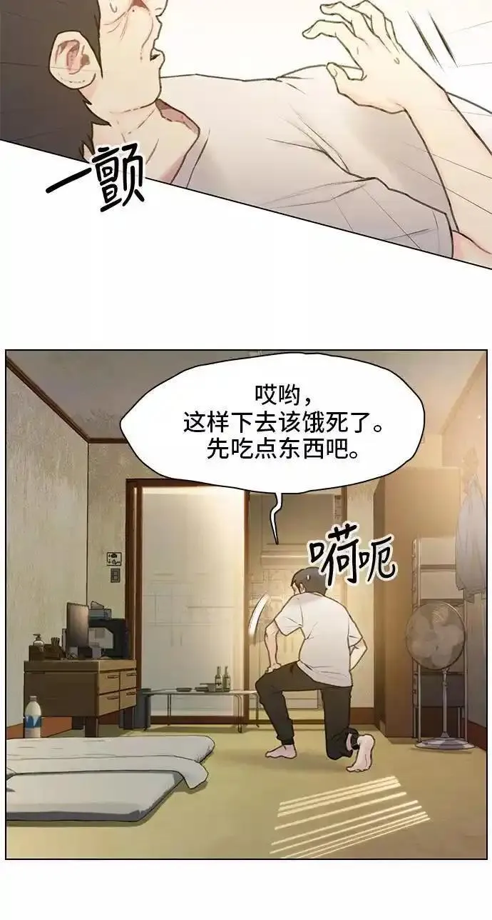 绝命循环结局漫画,第12话12图