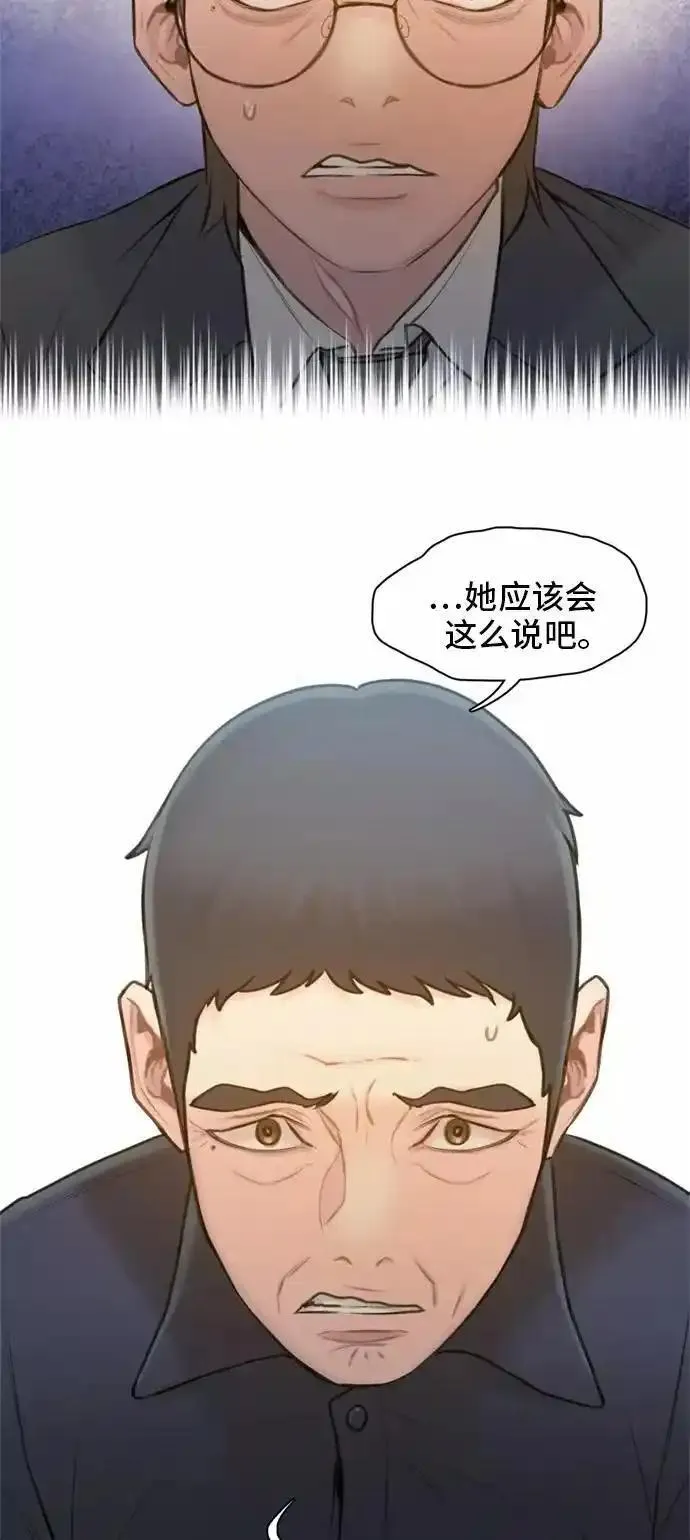 绝命循环下载漫画,第12话38图