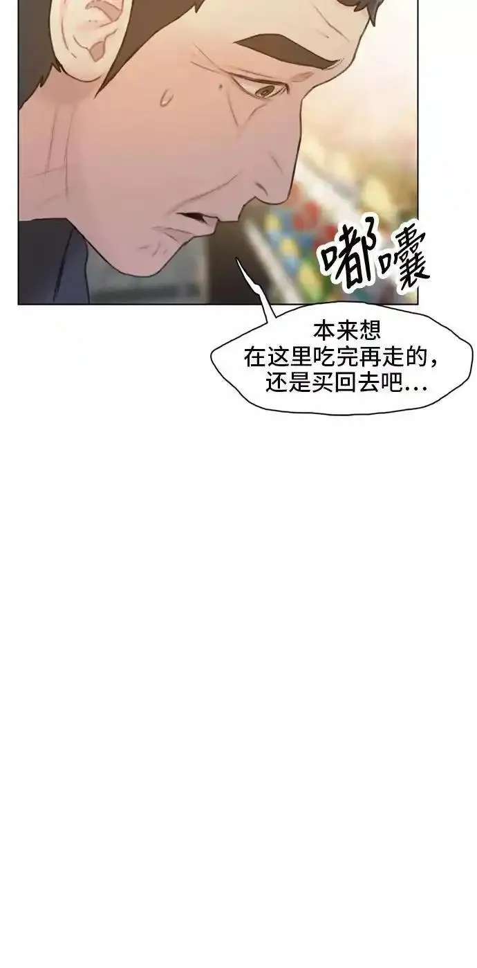 绝命循环结局漫画,第12话50图