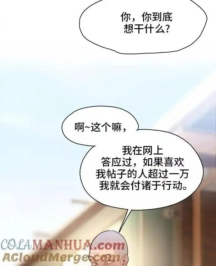 绝命循环结局漫画,第12话64图